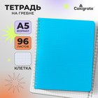 Тетрадь A5 на гребне, 96 листов в клетку, Calligrata, пластиковая обложка, голубая - Фото 1