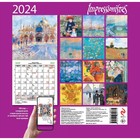 Импрессионисты. Календарь настенный на 2024 год, 17х17 см - Фото 2