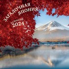 Загадочная Япония. Календарь настенный на 2024 год, 30х30 см - фото 300517539