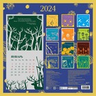 Звездная ночь. Календарь настенный на 2024 год, 30х30 см - Фото 2