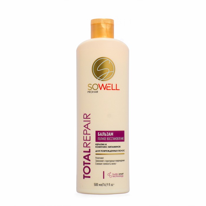 Бальзам для волос SoWell Total Repair «Полное восстановление», 500 мл - Фото 1