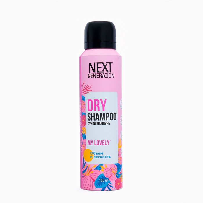 

Шампунь для волос Next Generation My Lovely сухой, 150 мл