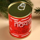 Печенье с предсказаниями в консервной банке «Новогодняя почта» - Фото 4