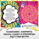 Активити-книга «50 классных заданий», 56 стр., Аниме - Фото 2