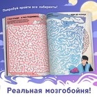 Книга с лабиринтами «Это мой путь в лабиринт», 24 стр., Аниме - Фото 4