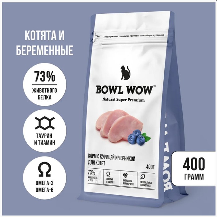 Сухой корм Bowl Wow для котят с курицей и черникой 400 гр. - Фото 1