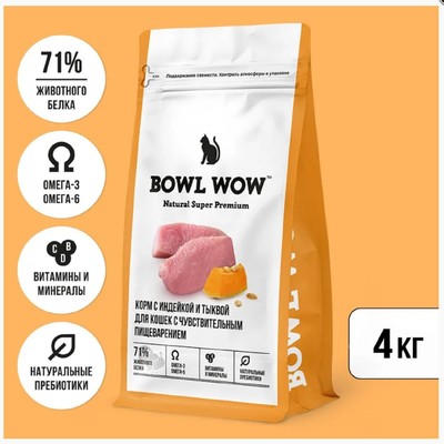 Сухой корм Bowl Wow  для кошек с чувствительным пищеварением с индейкой и тыквой 4 кг