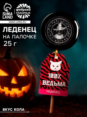 Леденец с печатью, вкус: кола, 25 г 9881180