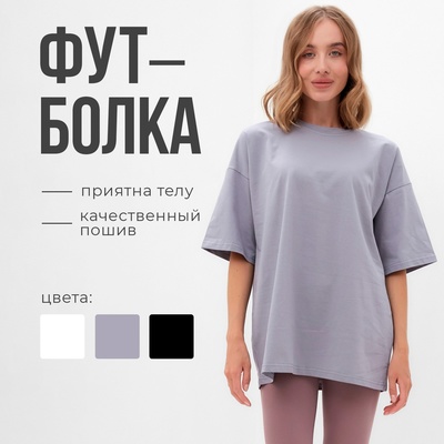 Футболка женская MINAKU: Basic line, серая, размер 44