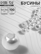 Бусины №4 «Жемчуг», набор 100 шт., отверстие сквозное, белые  (артикул 9713741)  большой выбор товаров оптом и в розницу по низким ценам с доставкой