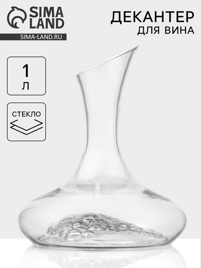 Декантер «Изабелла», 1 л, стекло, прозрачный