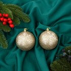Ёлочные игрушки «Снежок», шары новогодние, d=8 см, набор 2 шт., бело-золотой - Фото 1