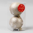 Набор шаров пластик d-8 см, 2 шт "Снежок" бело-золотой - Фото 2