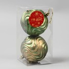 Ёлочные игрушки «Ширин», шары новогодние, d=8 см, набор 2 шт., волна, зелёно-золотой - Фото 2
