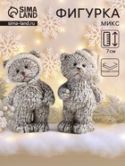 Фигурка полистоун «Мишка в шапке; колпаке, стоит», серый, 4×3×7 см, МИКС - Фото 1