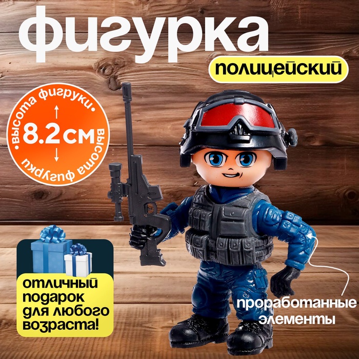 

Фигурка «Полицейский», МИКС