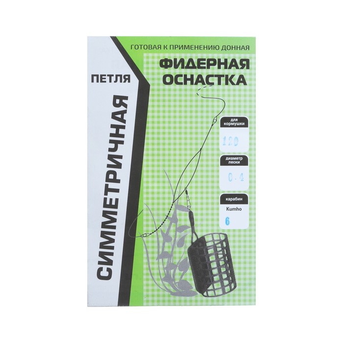 Оснастка фидерная X-Feeder Симметричная петля, 0.40 мм, карабин №6, крючок №8, 120 г