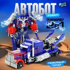 Робот "Автобот", трансформируется, с оружием, цвет синий - фото 1367940