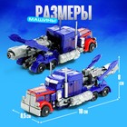 Робот «Автобот», трансформируется, с оружием, цвет синий - Фото 3