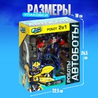 Робот «Автобот», трансформируется, с оружием, цвет синий - Фото 5