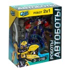 Робот «Автобот», трансформируется, с оружием, цвет синий - Фото 9