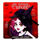 Карнавальный ободок «На тёмной стороне» - Фото 8