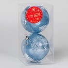 Набор шаров пластик d-8 см, 2 шт "Зимняя сказка" бело-голубой - Фото 2