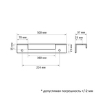 Ручка торцевая CAPPIO RP100SC, L=500 мм, цвет  матовый хром - фото 808211459