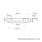 Ручка торцевая CAPPIO RP100WH, L=300 мм, цвет белый - фото 25620426