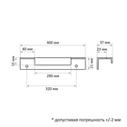Ручка торцевая CAPPIO RP100WH, L=400 мм, цвет белый - фото 25620427