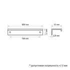 Ручка CAPPIO RT001, L=800 мм, м/о 768 мм, цвет графит 9617988 - фото 12731136