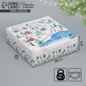 Коробка сборная «Сказочных моментов», 26 х 26 х 8 см, Новый год