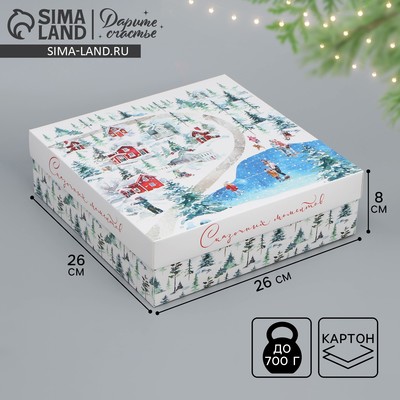 Коробка новогодняя складная «Сказочных моментов», 26 х 26 х 8 см