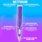 3D ручка, набор PCL пластика светящегося в темноте, мод. PN014, цвет фиолетовый - фото 7577717