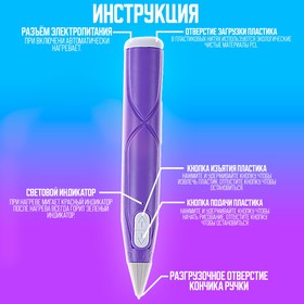 3D ручка с блоком питания, PCL пластик светиться в темноте, фиолетовая