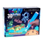 3D ручка, набор PCL пластика светящегося в темноте, мод. PN015, цвет голубой - фото 8896418