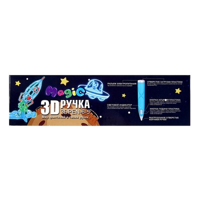 3D ручка с блоком питания, PCL пластик, светится в темноте, голубая