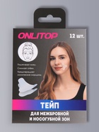 Тейп для межбровной и носогубной зоны, набор, 12 штук - Фото 7