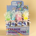 Леденцы в шоубоксе «Вперёд к мечте», единорого, БЕЗ САХАРА, 20 г. х 16 шт. (комплект 16 шт) - фото 22677180