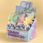 Леденцы в шоубоксе «Вперёд к мечте», единорого, БЕЗ САХАРА, 20 г. х 16 шт. (комплект 16 шт) - фото 22677181