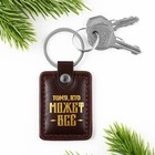 Брелок "С новым годом", кожзам., 4 х 9 см - фото 24305265