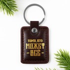 Брелок "С новым годом", кожзам., 4 х 9 см - фото 24305266