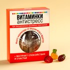 Мармелад «Витаминки антистресс», вкус: ананас, клубника, виноград, 100 г. - фото 319960655