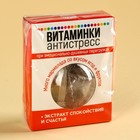 Мармелад «Витаминки антистресс», вкус: ананас, клубника, виноград, 100 г. - фото 22660877