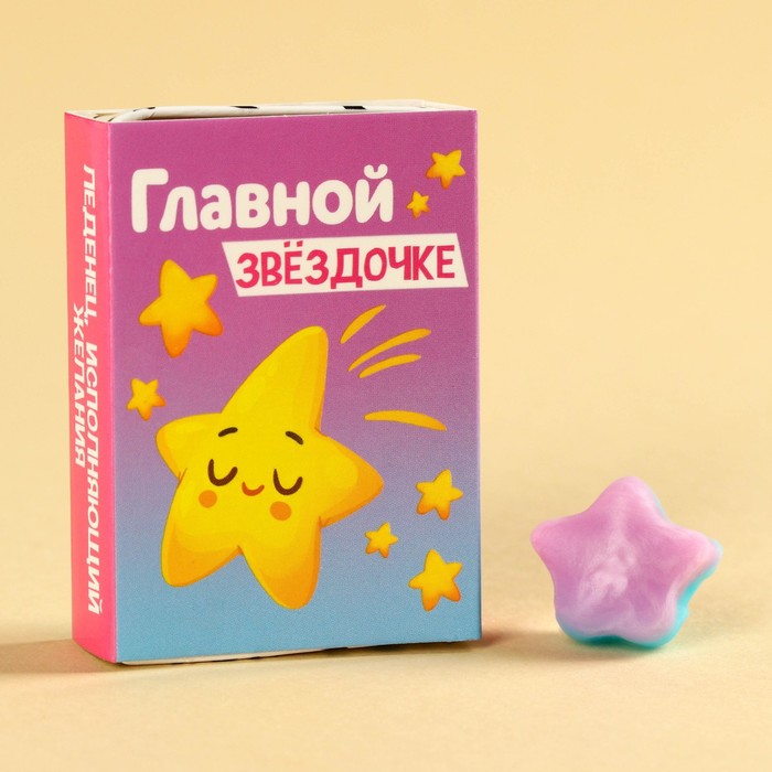 

Леденец-звезда в коробке «Главной звездочке», 1 шт.