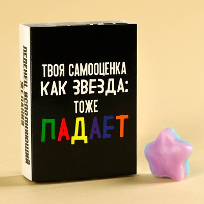 Леденец-звезда в коробке «Звезда падает», 1 шт.