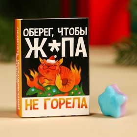 Леденец «Оберег, чтобы не горело», в коробке, 1 шт. х 4 г. 9596401