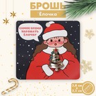 Брошь новогодняя "Ёлочка" малышка, цветная в золоте 9618892 - фото 11022950