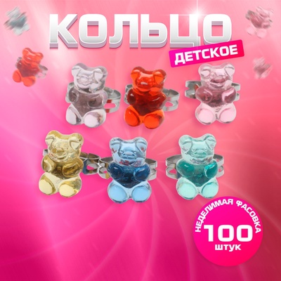 Кольцо «Выбражулька. Мармеладный мишка», МИКС в серебре, безразмерное
