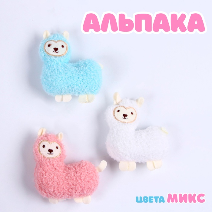 Мягкая игрушка «Альпака», 9 см, МИКС - Фото 1